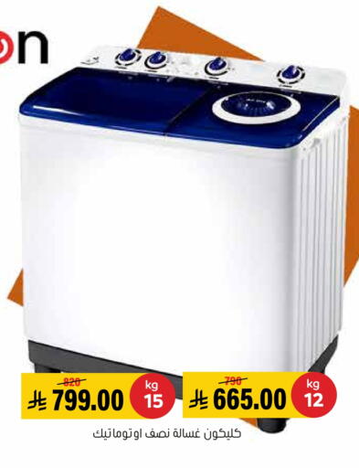 available at Al Amer Market in KSA, Saudi Arabia, Saudi - Al Hasa