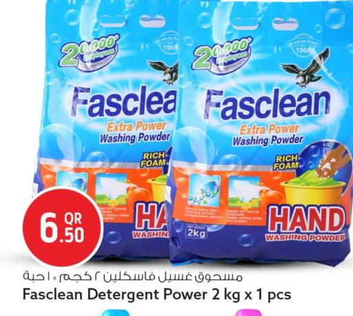 available at Safari Hypermarket in Qatar - Doha