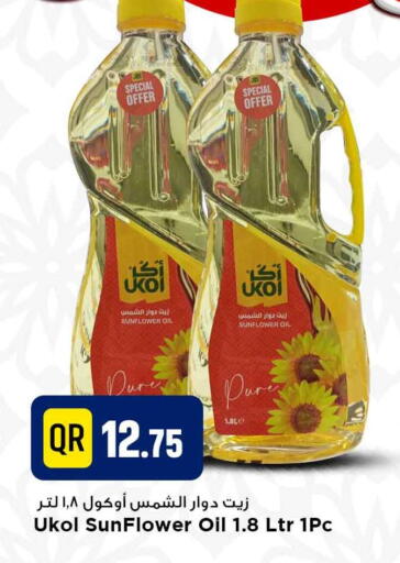 available at مرزا هايبرماركت in قطر - الريان