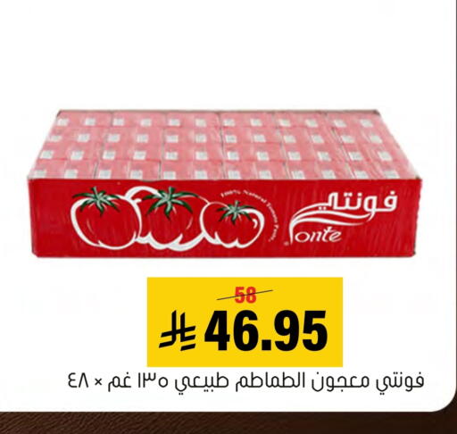 available at Al Amer Market in KSA, Saudi Arabia, Saudi - Al Hasa
