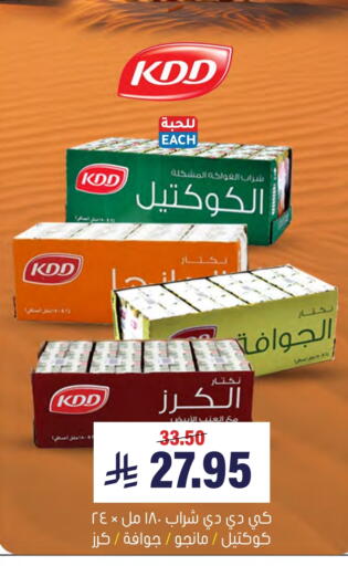 available at Al Amer Market in KSA, Saudi Arabia, Saudi - Al Hasa