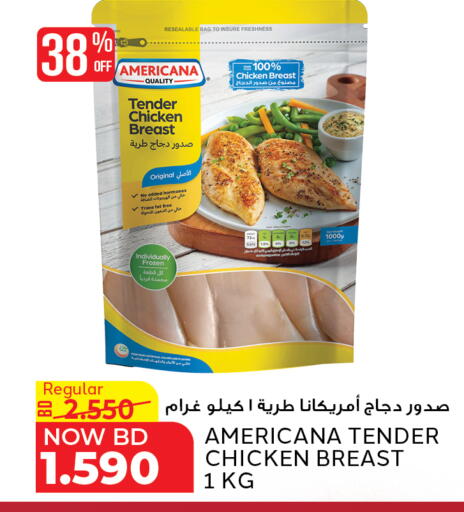 available at Al Jazira Supermarket in Bahrain