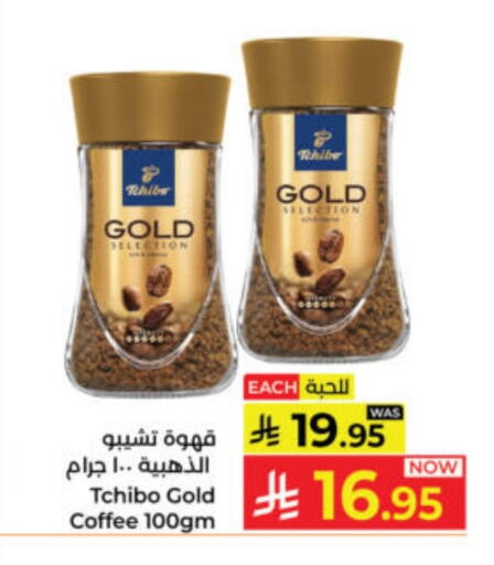 available at كبايان هايبرماركت in مملكة العربية السعودية, السعودية, سعودية - ينبع