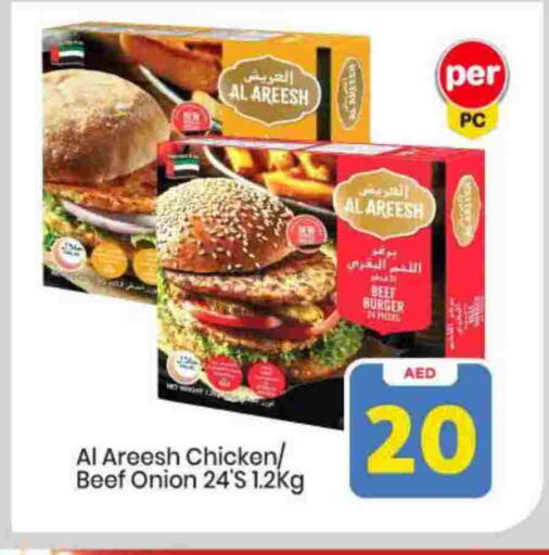 Onion available at Mark & Save in UAE - Sharjah / Ajman