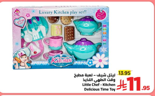 available at وهج مارت in مملكة العربية السعودية, السعودية, سعودية - جدة