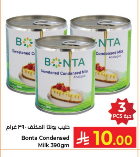 available at Kabayan Hypermarket in KSA, Saudi Arabia, Saudi - Jeddah