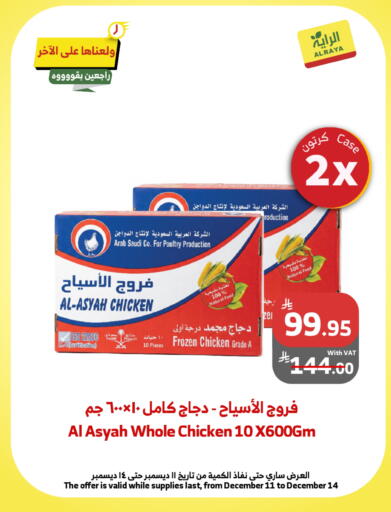 available at الراية in مملكة العربية السعودية, السعودية, سعودية - بيشة