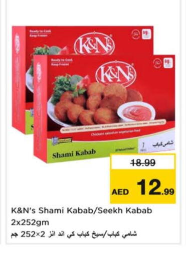 available at Nesto Hypermarket in UAE - Al Ain