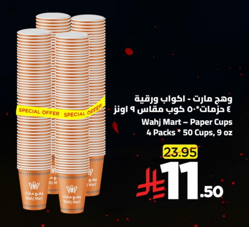 available at Wahj Mart in KSA, Saudi Arabia, Saudi - Jeddah