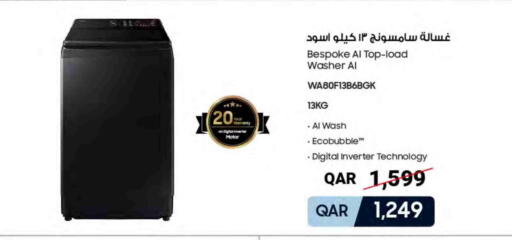 available at شركة الميرة للمواد الاستهلاكية in قطر - الشحانية