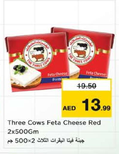 available at نستو هايبرماركت in الإمارات العربية المتحدة , الامارات - الشارقة / عجمان