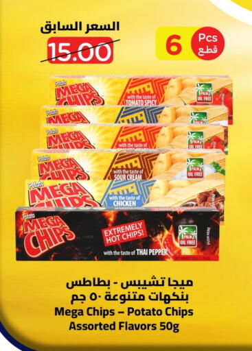 Potato Pepper available at وهج مارت in مملكة العربية السعودية, السعودية, سعودية - جدة