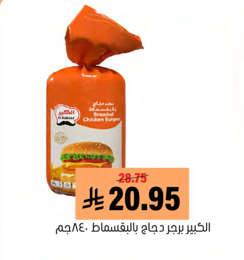 available at Al Amer Market in KSA, Saudi Arabia, Saudi - Al Hasa