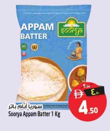 available at Safari Hypermarket  in UAE - Dubai