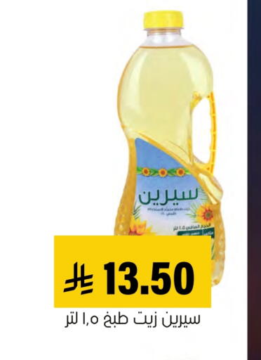 available at العامر للتسوق in مملكة العربية السعودية, السعودية, سعودية - الأحساء‎