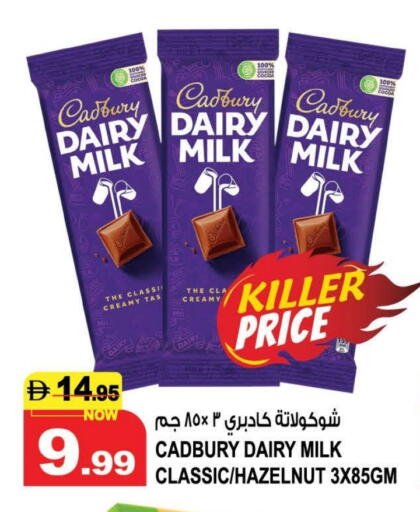 available at هاشم هايبرماركت in الإمارات العربية المتحدة , الامارات - الشارقة / عجمان