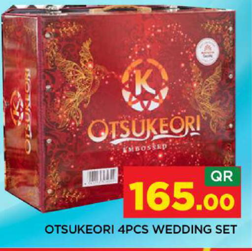 available at شوب اند سمايل هايبرماركت in قطر - الريان