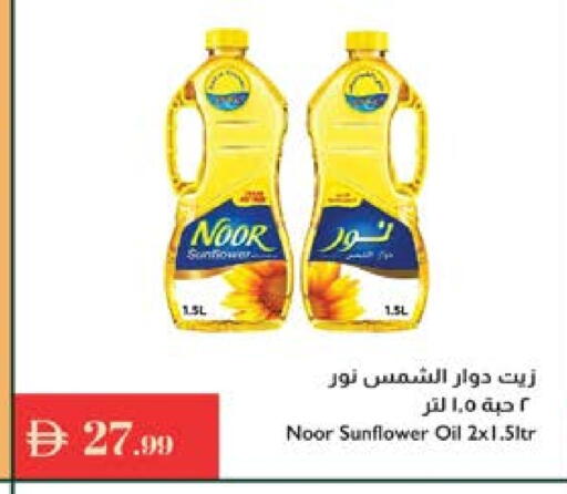 available at إسطنبول سوبرماركت in الإمارات العربية المتحدة , الامارات - ٱلْعَيْن‎