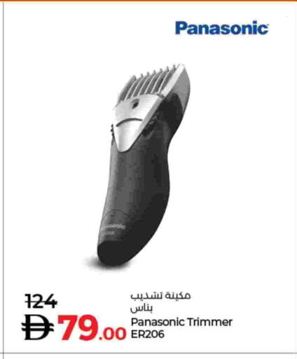 available at Lulu Hypermarket in UAE - Fujairah