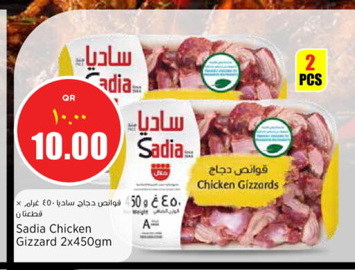 available at ريتيل مارت in قطر - أم صلال