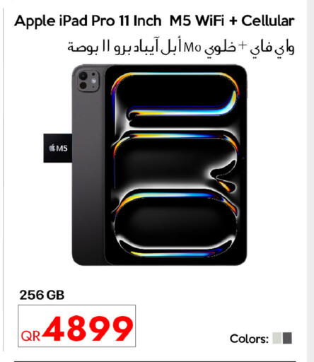 Apple available at آي كونكت in قطر - الشحانية