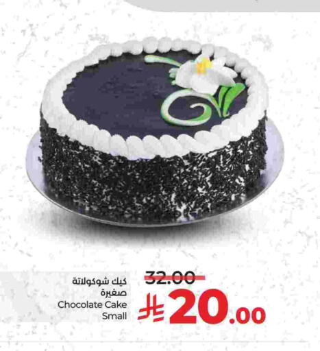 available at LULU Hypermarket in KSA, Saudi Arabia, Saudi - Khamis Mushait