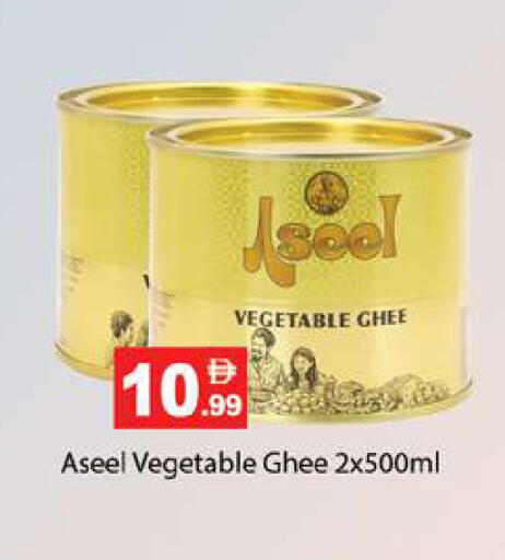 available at Zain Mart Supermarket in UAE - Ras al Khaimah