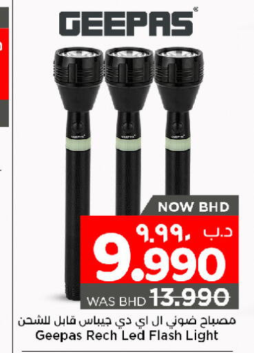 available at نستو in البحرين