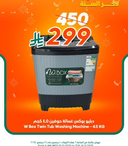 available at الدكان in مملكة العربية السعودية, السعودية, سعودية - المدينة المنورة