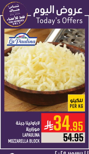 available at أبراج هايبر ماركت in مملكة العربية السعودية, السعودية, سعودية - مكة المكرمة