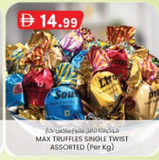 available at ك. الم. للتجارة in الإمارات العربية المتحدة , الامارات - أبو ظبي