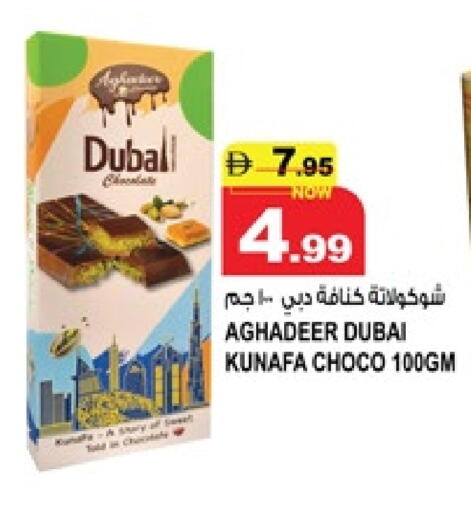 available at هاشم هايبرماركت in الإمارات العربية المتحدة , الامارات - الشارقة / عجمان