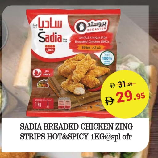 available at Kerala Hypermarket in UAE - Ras al Khaimah