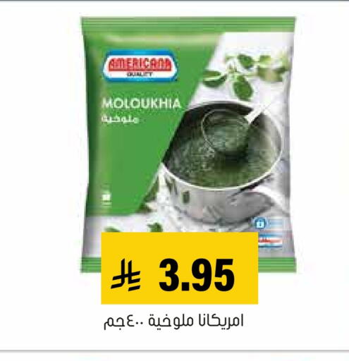 available at Al Amer Market in KSA, Saudi Arabia, Saudi - Al Hasa