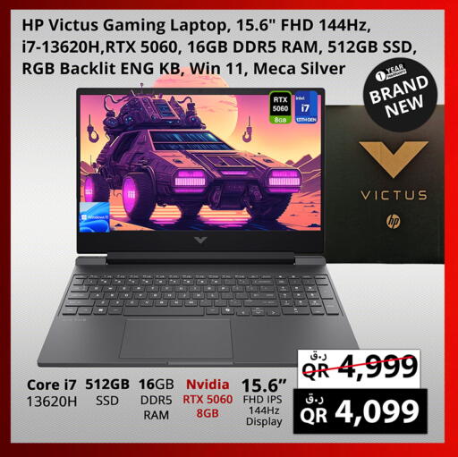 available at برستيج كمبيوتر in قطر - الريان