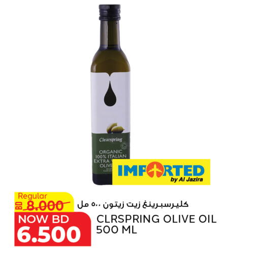 available at الجزيرة سوبرماركت in البحرين