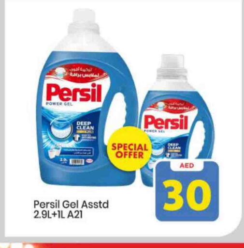 available at Mark & Save in UAE - Sharjah / Ajman