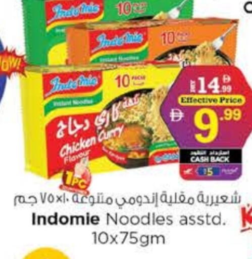 available at نستو هايبرماركت in الإمارات العربية المتحدة , الامارات - ٱلْعَيْن‎