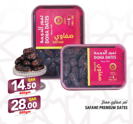 available at قصر الأغذية هايبرماركت in قطر - الخور