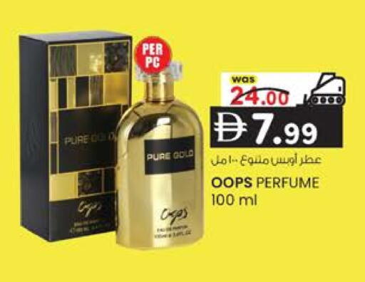 available at ك. إم. هايبرماركت in الإمارات العربية المتحدة , الامارات - أبو ظبي