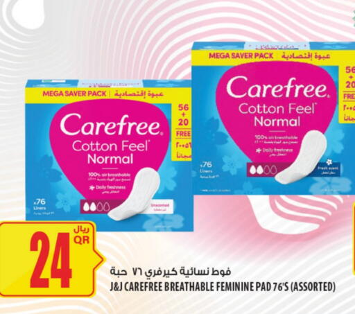 available at Al Meera in Qatar - Umm Salal