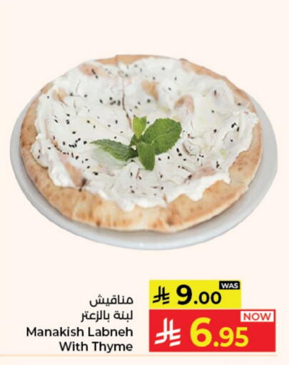 Thyme available at Kabayan Hypermarket in KSA, Saudi Arabia, Saudi - Jeddah