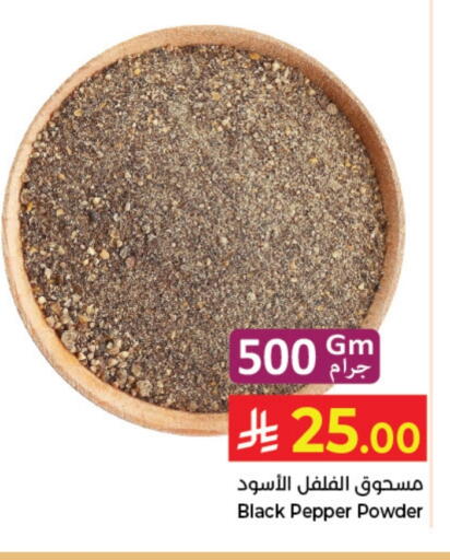 Pepper available at Kabayan Hypermarket in KSA, Saudi Arabia, Saudi - Jeddah