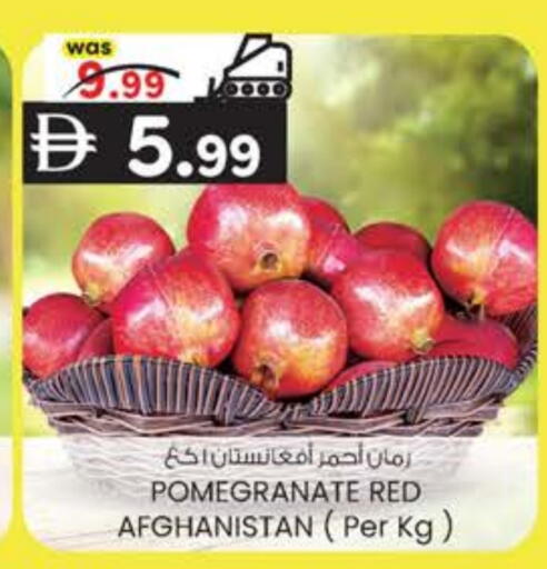 Pomegranate from Afghanistan available at ك. الم. للتجارة in الإمارات العربية المتحدة , الامارات - ٱلْفُجَيْرَة‎