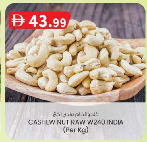 available at Safa Express Supermarket in UAE - Abu Dhabi