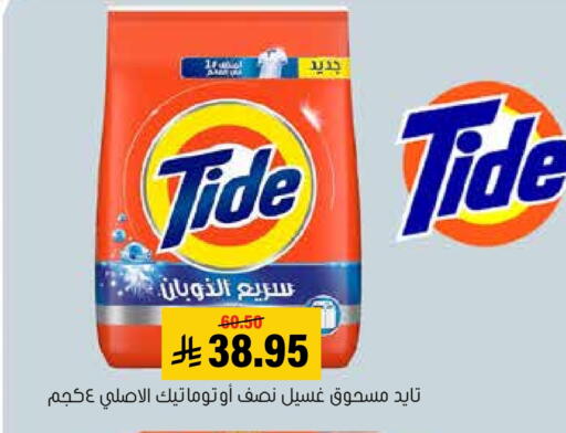 available at Al Amer Market in KSA, Saudi Arabia, Saudi - Al Hasa
