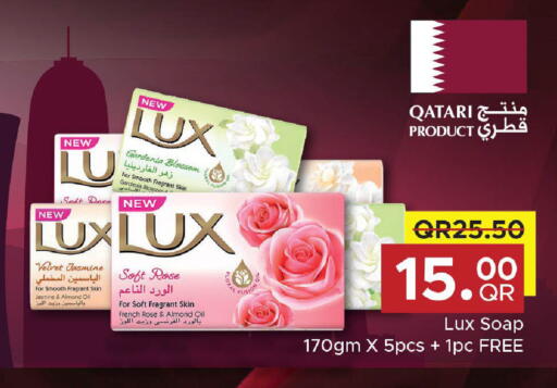 available at مركز التموين العائلي in قطر - الريان