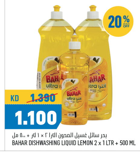 Lemon available at Oncost in Kuwait - Kuwait City