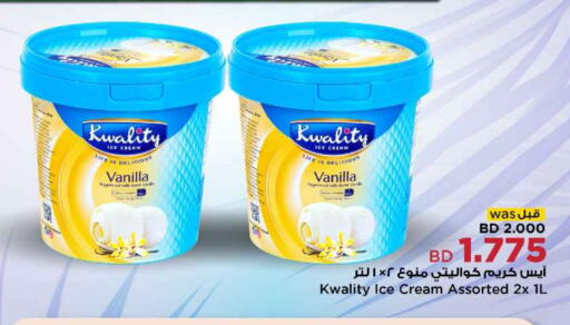 Vanilla available at Al Helli in Bahrain