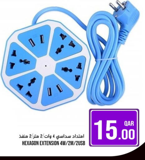 available at باشن هايبر ماركت in قطر - أم صلال